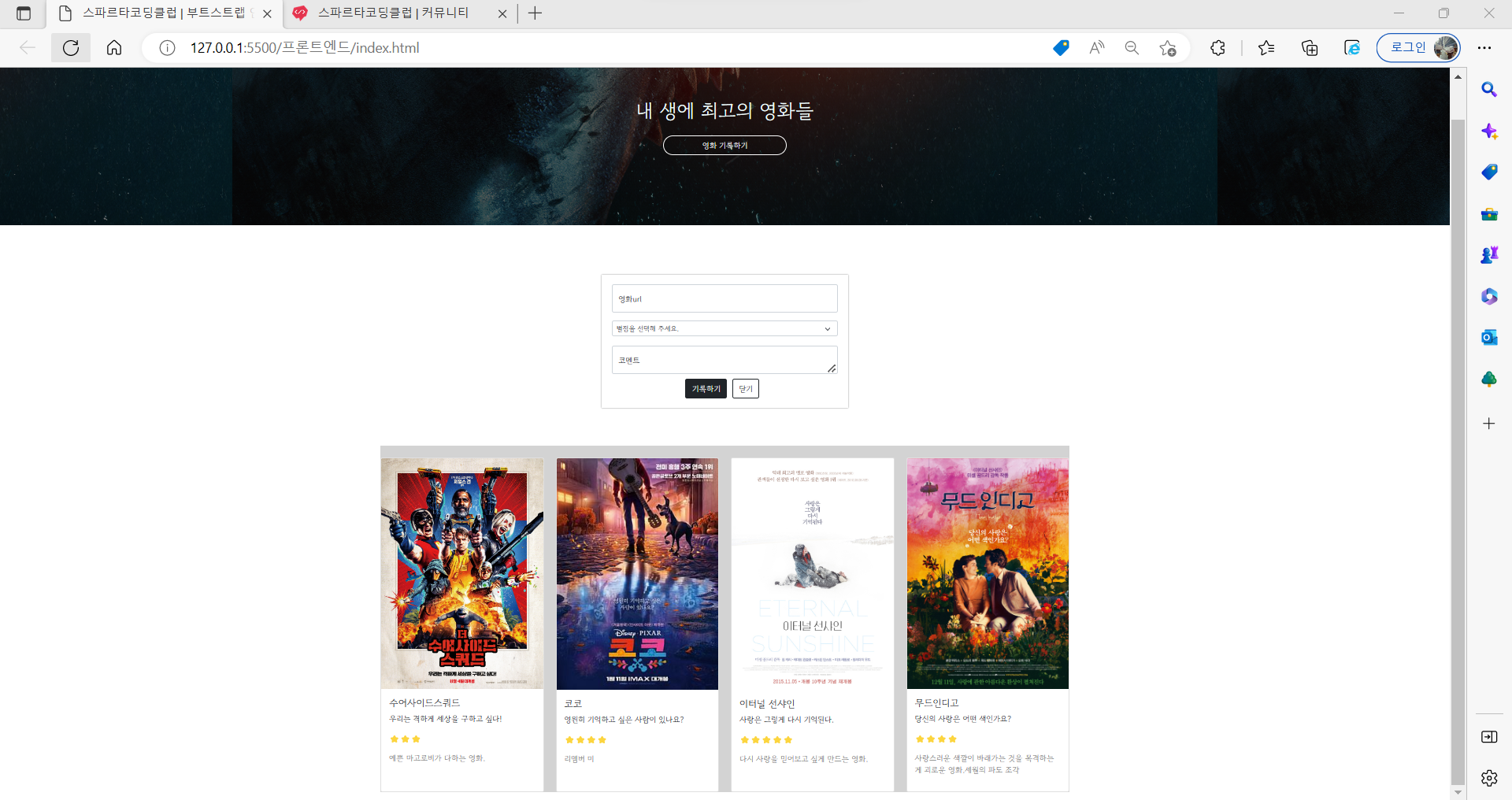 스파르타 즉문즉답